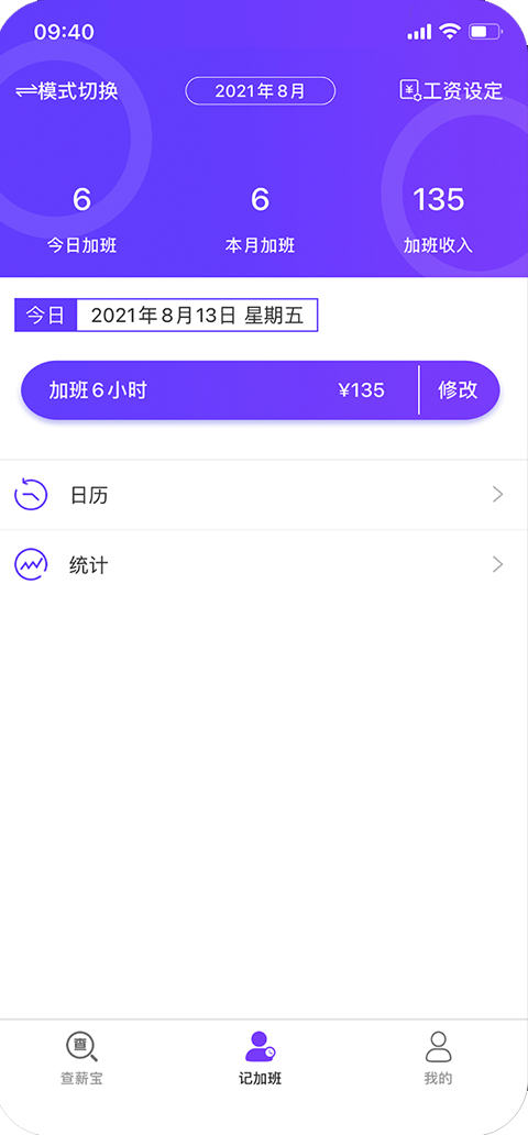 查薪宝