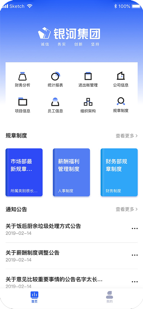 银河通