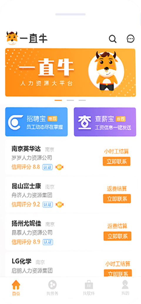 一直牛